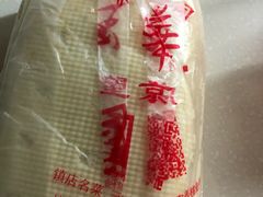 -玉华台饭庄·淮扬菜·烤鸭(望京店)