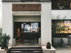 -青竺·青竹茶舍(断桥店)