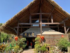 -云南民族村
