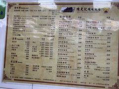 -陈光记烧腊店(罗保博士街店)