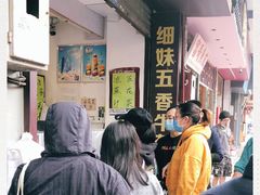 -细妹五香牛杂(步行街店)