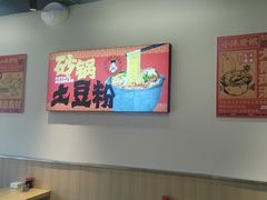 -蜀小沫肉沫麻酱土豆粉(北桥店)