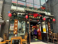 -西月城谭豆花(春熙路店)