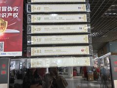 -兴旺欧韩城(上海兴旺国际服饰城店)