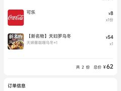 -天妇罗内顺田(罗湖店)
