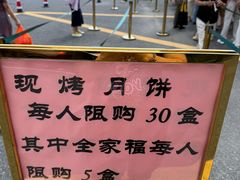 -龙华素斋(龙华路店)