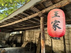 -王家大院