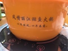 -风情丽江斑鱼火锅(孙家沟西南路80号店)