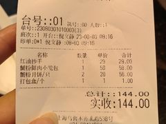 账单-新花城蟹粉馆(乌鲁木齐店)