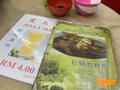 -新记肉骨茶