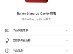 -卡地亚(杭州大厦精品店)