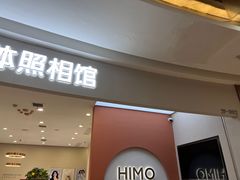 -海马体照相馆(南昌王府井购物中心店)