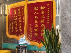 -王记姚家味·地道苏帮菜(凤凰街店)