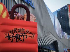 -凯德MALL(望京店)