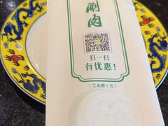 -南门涮肉(上海二店)