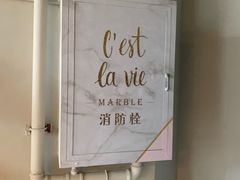 -十五食吾 La Pâtisserie (海甸岛店)