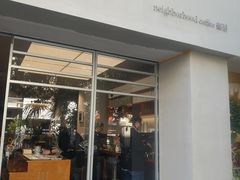 -鄰居neighborhood(马塍路店)