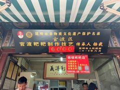 -眼镜粑粑