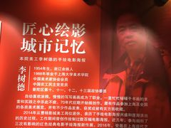 -曹杨影城(曹杨店)