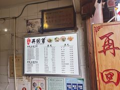 -再回首鸡肉米线(人民路一店)