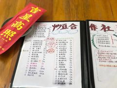 菜单-炒豆合作社(东四总店)