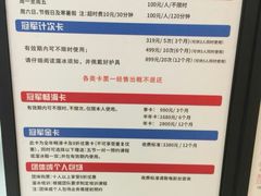 -冠军冰场CHAMPION RINK(苏州中心商场店)