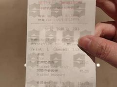 账单-杭州城中香格里拉·城中小馆中餐厅