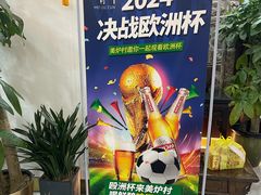 -美炉村·58花园·烤全羊·北京烤鸭