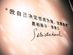 -香奈儿嘉柏丽尔香水展
