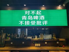 门面-红尘酒肉小馆