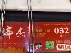 -瑞杰烧烤店·24小时营业(山东路店)