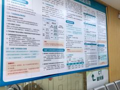 -广州仁爱天河医院体检中心