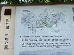 -北坞公园