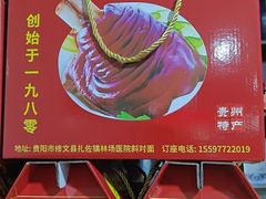 -扎佐老牌蹄膀·猪脚