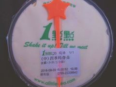 -1点点(晒布店)
