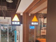 -乐凯撒披萨(中心书城店)