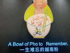 -蔡澜Pho·越南粉餐厅(海上世界店)