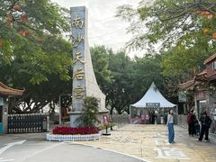 -南沙天后宫景区