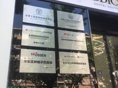 -牙博士口腔(杨浦店)