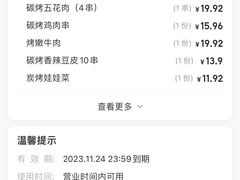 -老高烧烤(龙华星河iCO店)