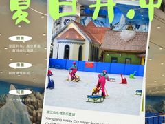 -湘江欢乐城欢乐雪域