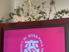 -老板恋上鱼(恒隆广场店)