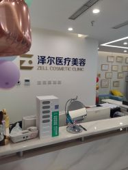 -ZELL·泽尔医疗美容