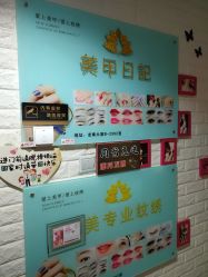 -美甲日记美睫专业纹绣半永久