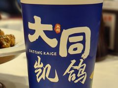 -凯鸽酒楼(操场城店)