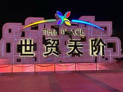 -中央广播电视总台(光华路办公区)