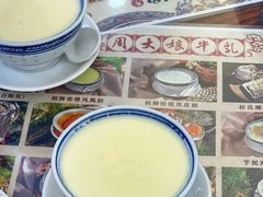-周大娘牛乳(旧寨古村总店)