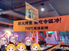 -令狐冲·炭烤活鱼(宝龙店)