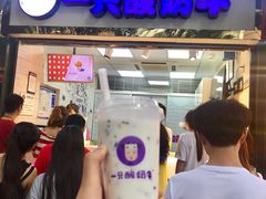 门面-一只酸奶牛(八一路店)