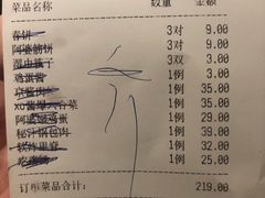 账单-陈阿婆鱼头泡饼·京味菜(复兴路店)